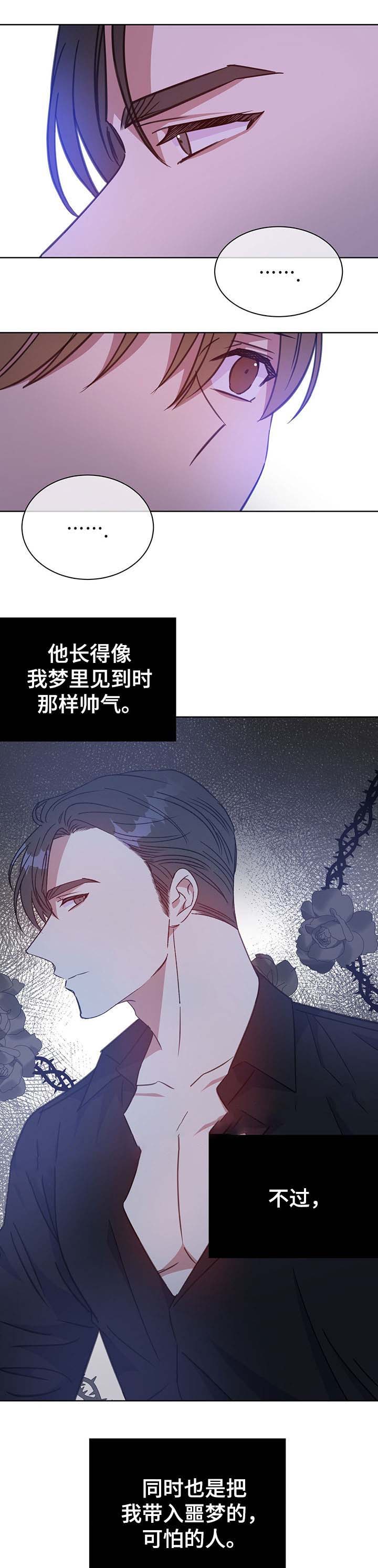 五月早上好最新版图片漫画,第77话1图