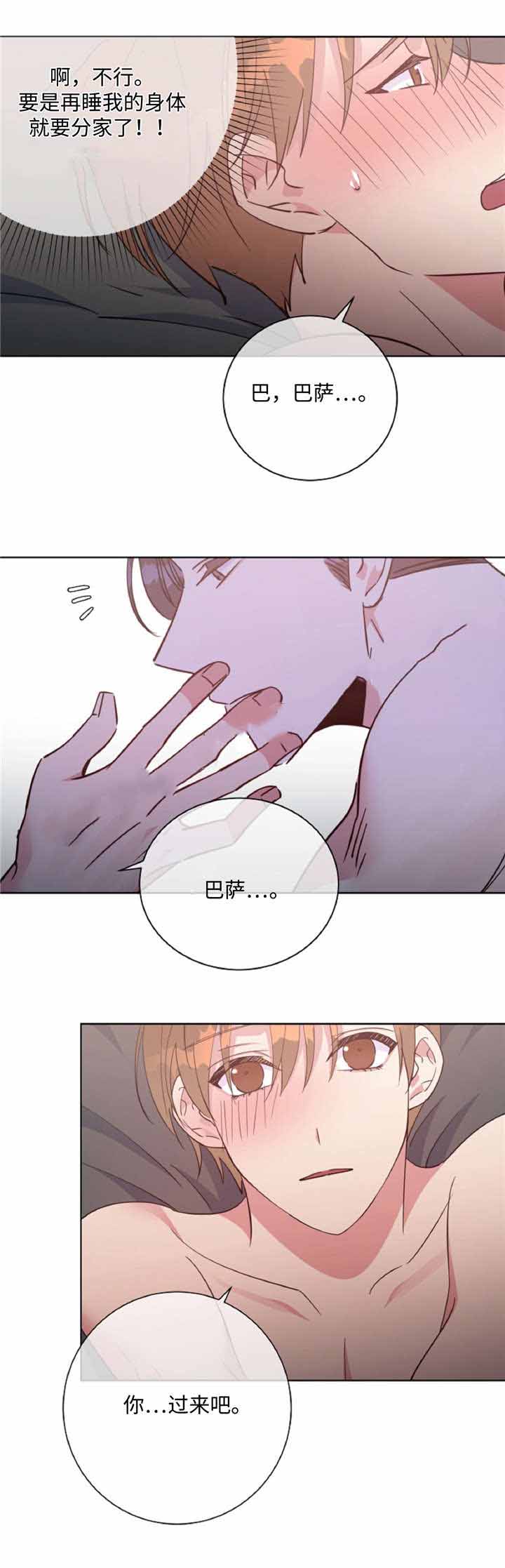 五岳教师阅卷系统漫画,第45话2图