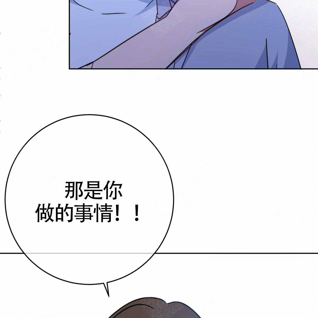 五月量化交易趋势漫画,第86话1图