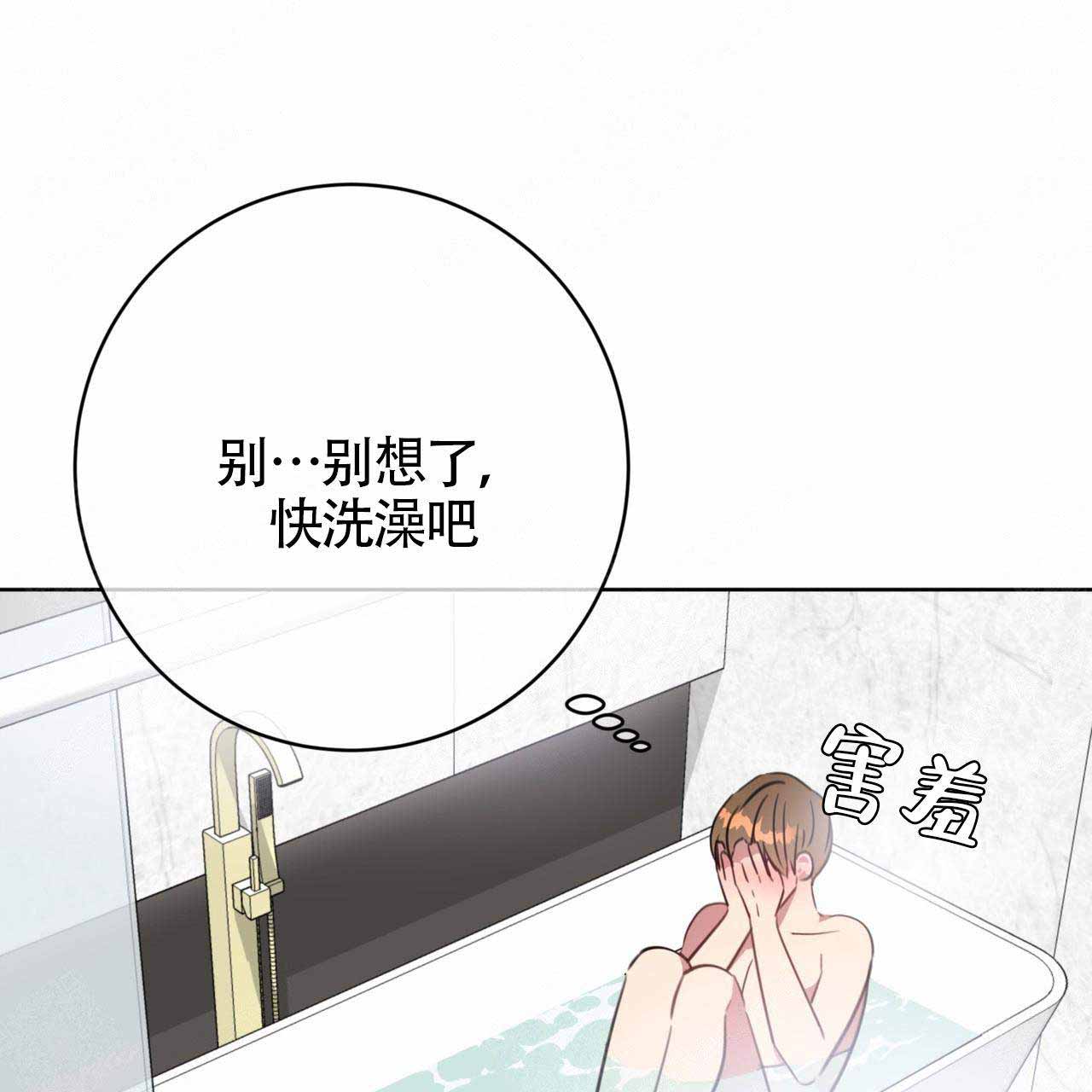 五岳教育成绩查询平台入口漫画,第83话1图