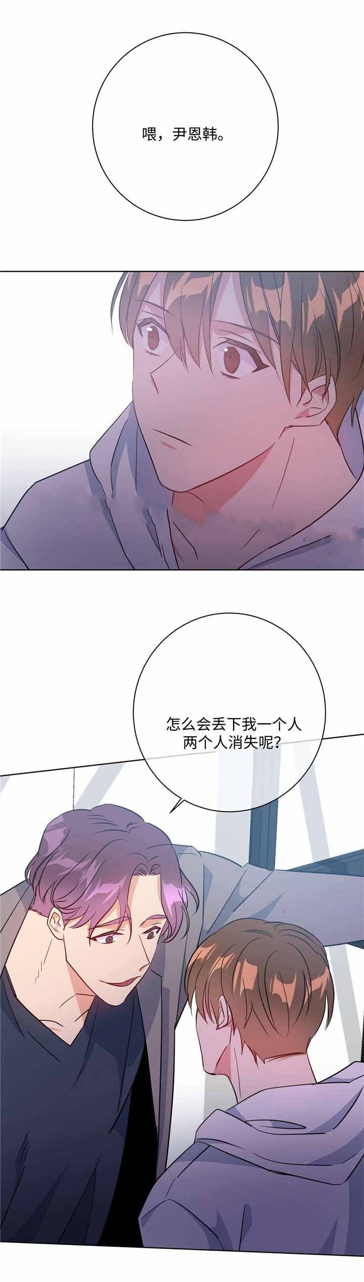 五月花房地产漫画,第34话2图