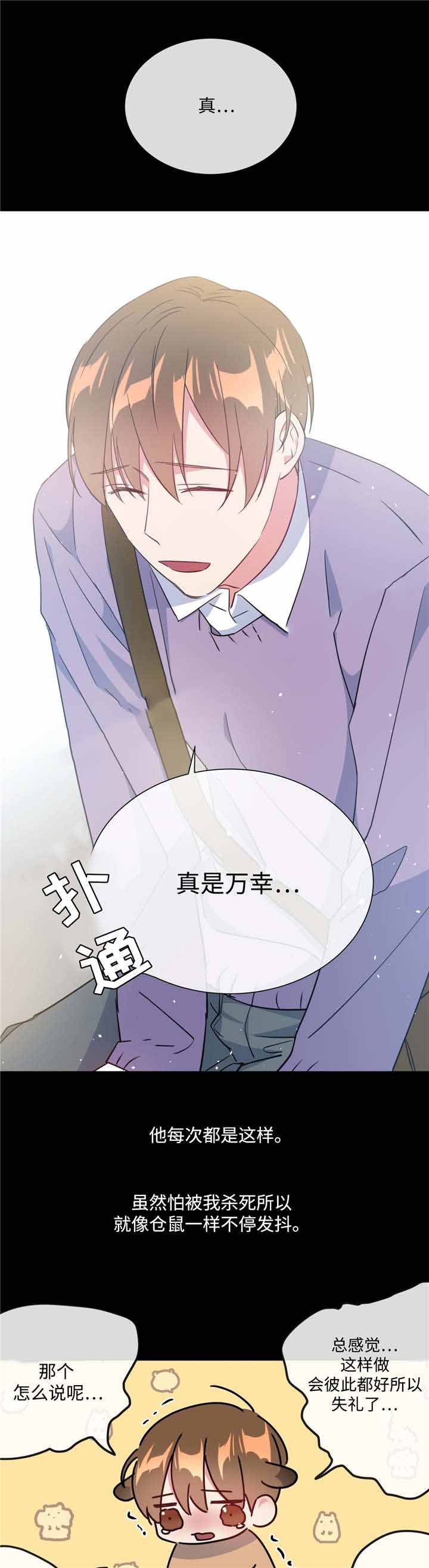 五岳教育阅卷平台登录漫画,第24话1图
