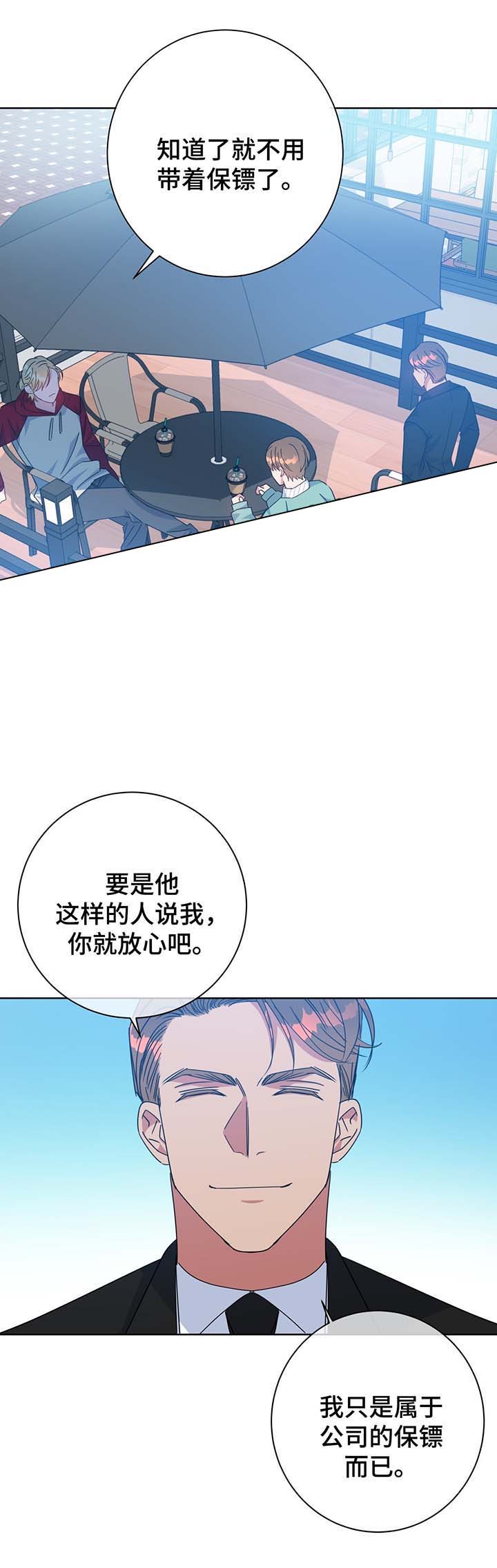 五岳教育阅卷平台漫画,第61话1图