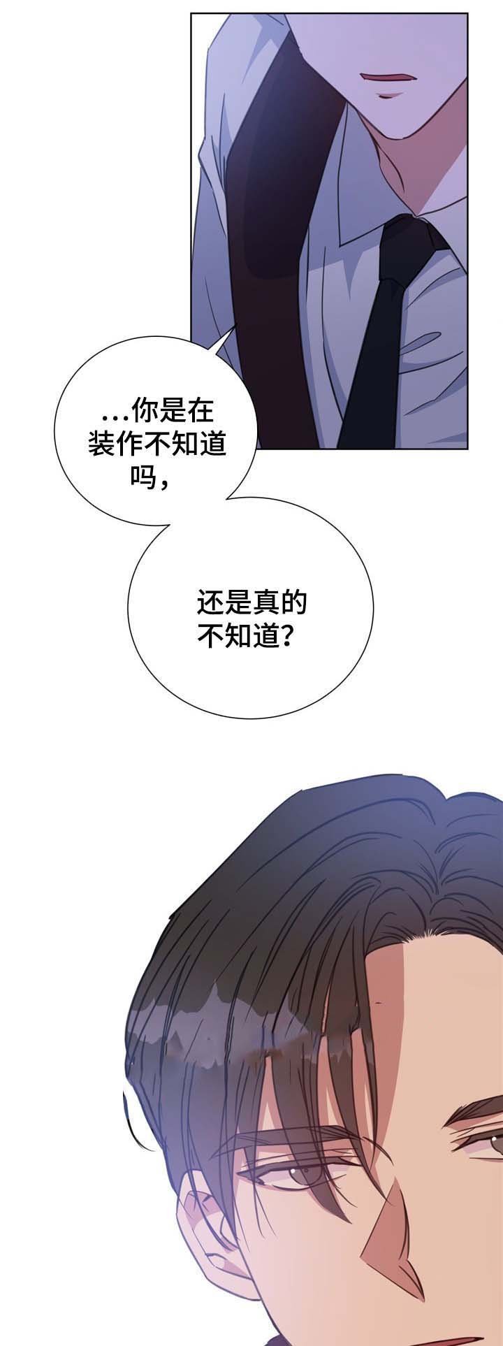 五月交易商漫画,第76话2图