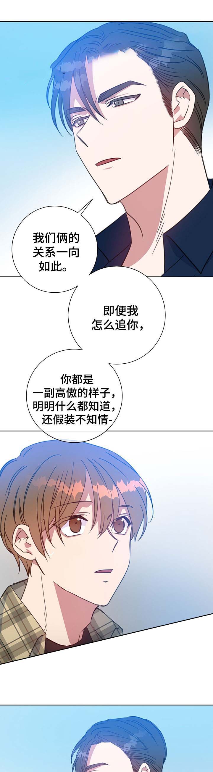 五月将大涨的板块漫画,第80话2图