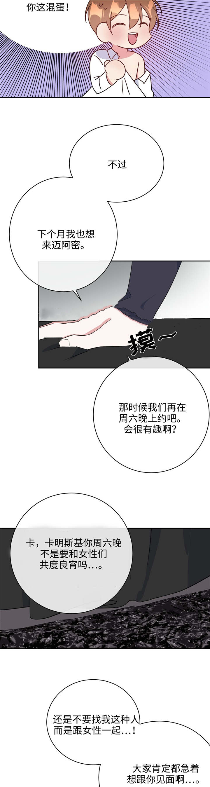 五岳教育阅卷平台登录漫画,第20话1图