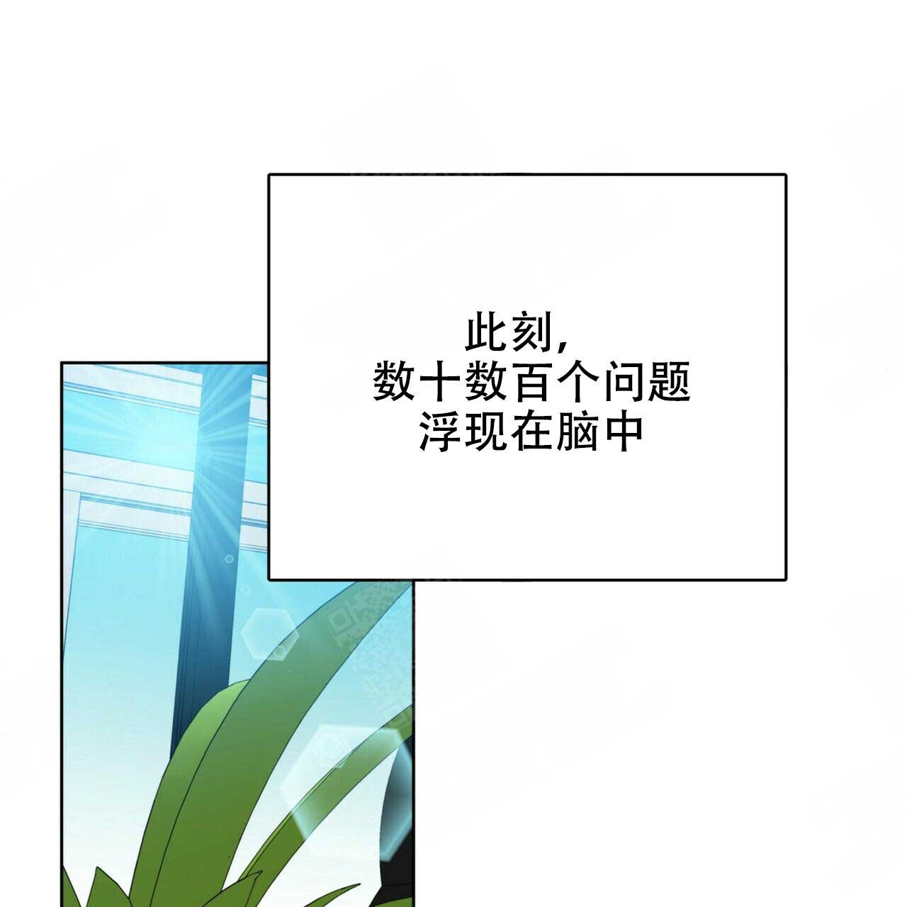 五月交易漫画免费观看全集漫画,第102话1图