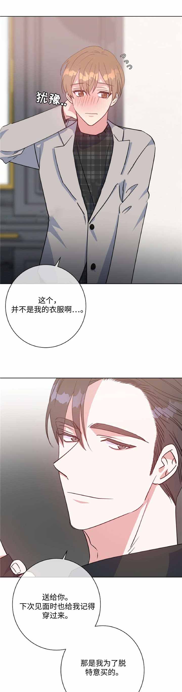 五岳教师阅卷系统漫画,第45话1图