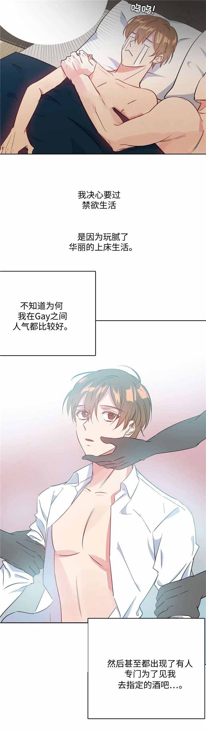 五月交易商漫画,第31话1图