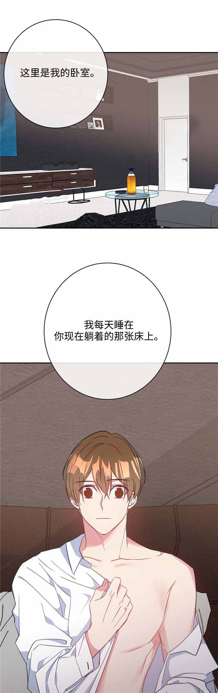 五月缴综合五月缴综合漫画,第20话2图