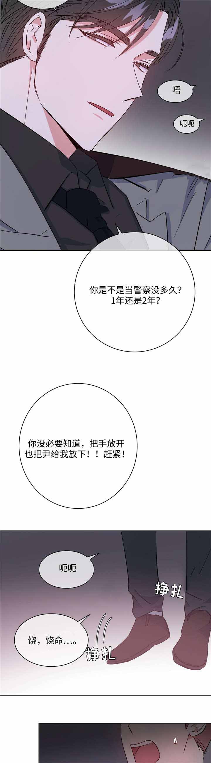 五月交易记录漫画,第38话2图