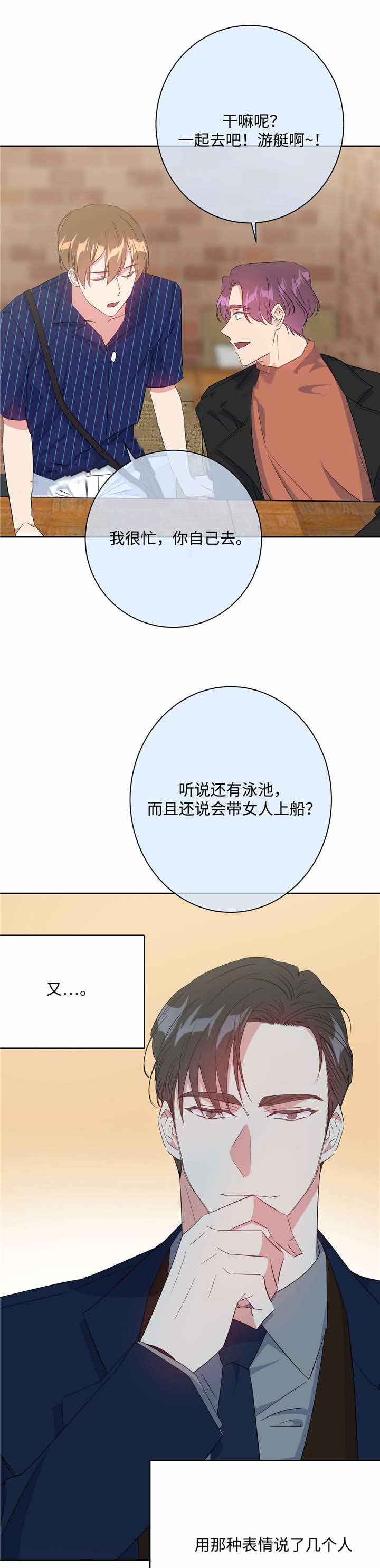 五月教育阅卷平台漫画,第27话1图