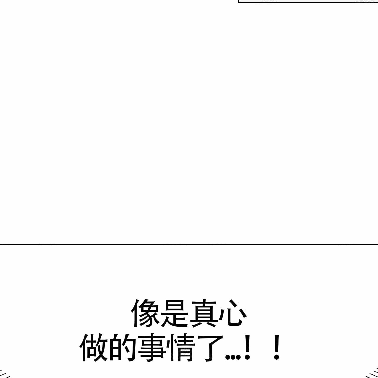 五月的鲜花漫画,第83话1图