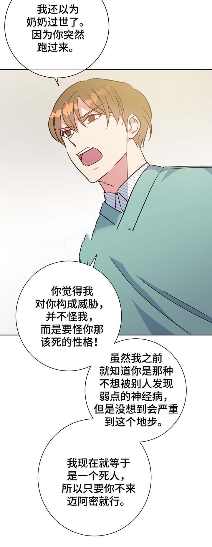 五月交易商漫画,第64话1图