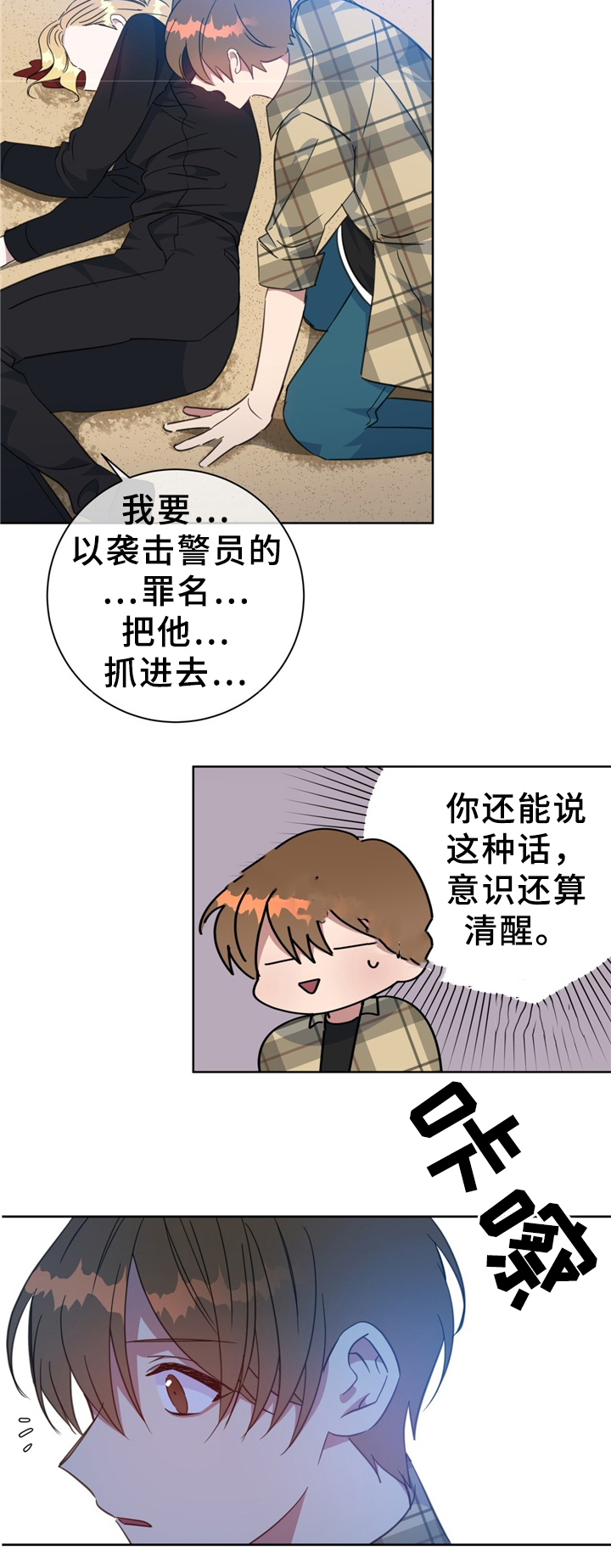 五月英文漫画,第73话2图