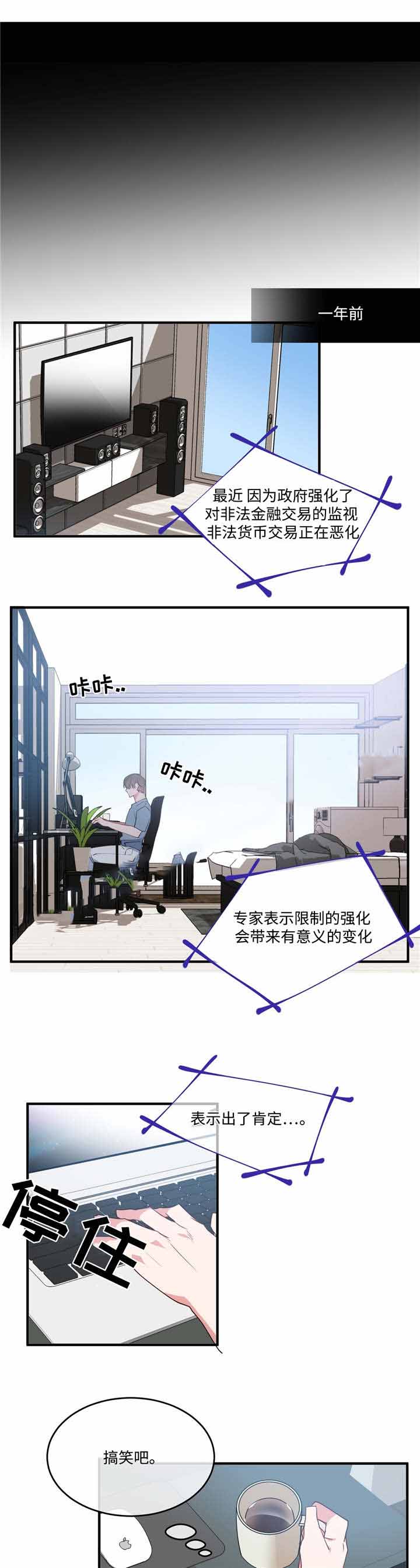 五月交易漫画,第5话1图