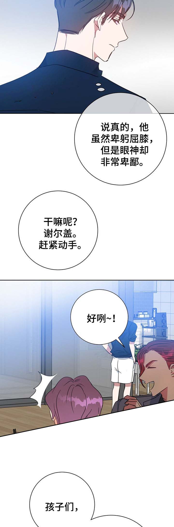 五月槐花香电视剧全集免费看漫画,第79话1图