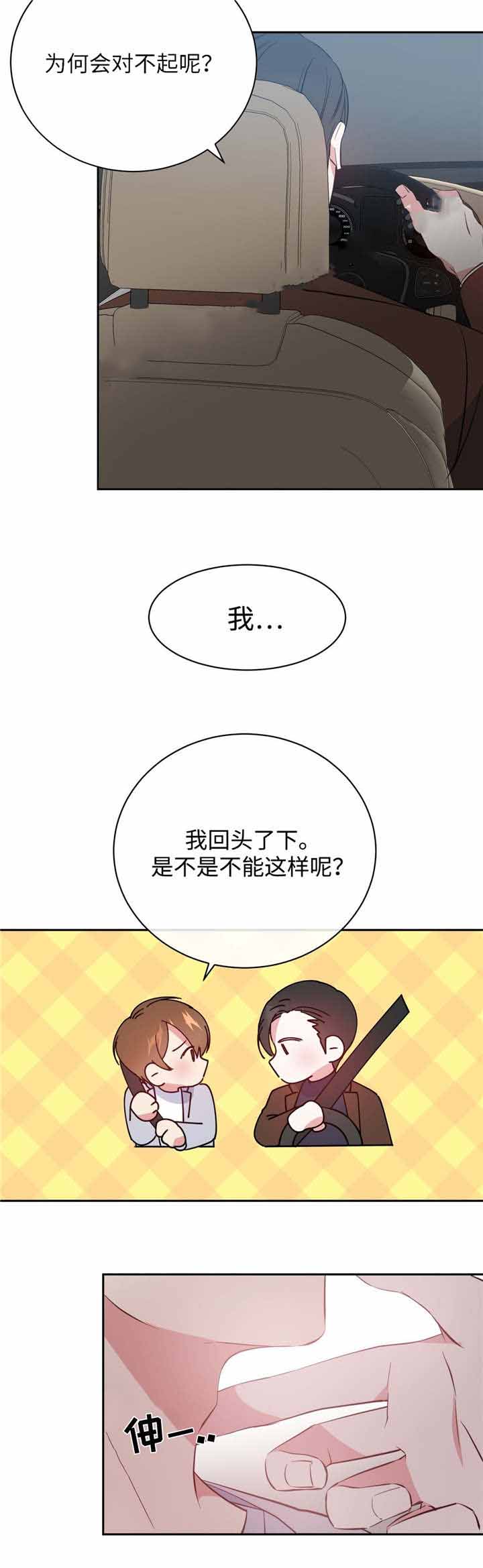 五岳教育漫画,第17话2图