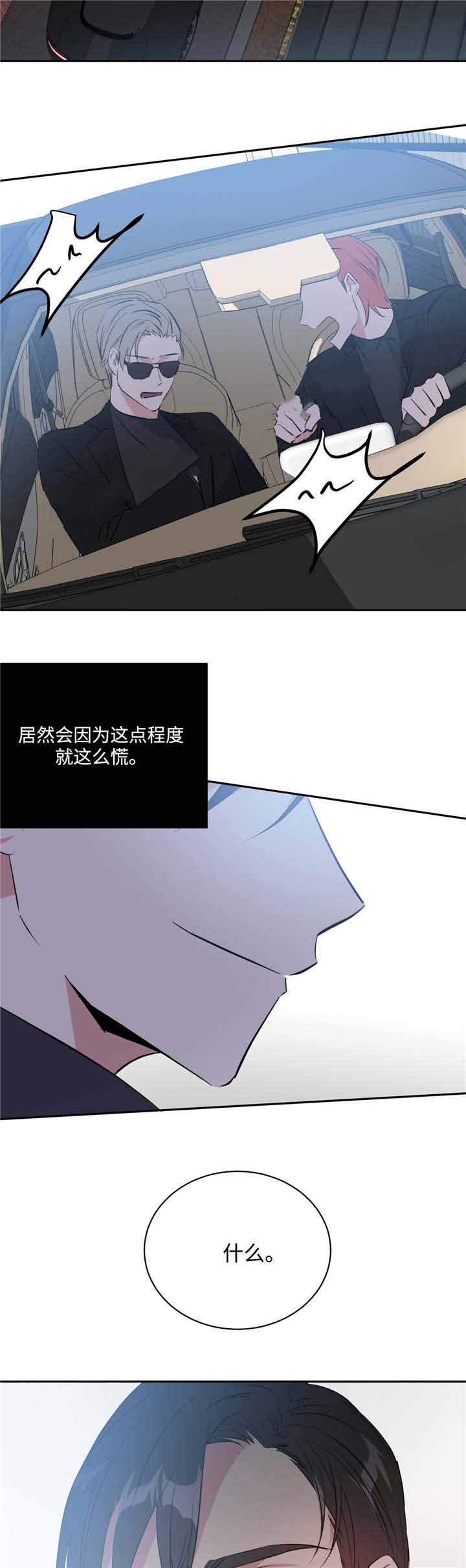 五月你好图片漫画,第17话2图