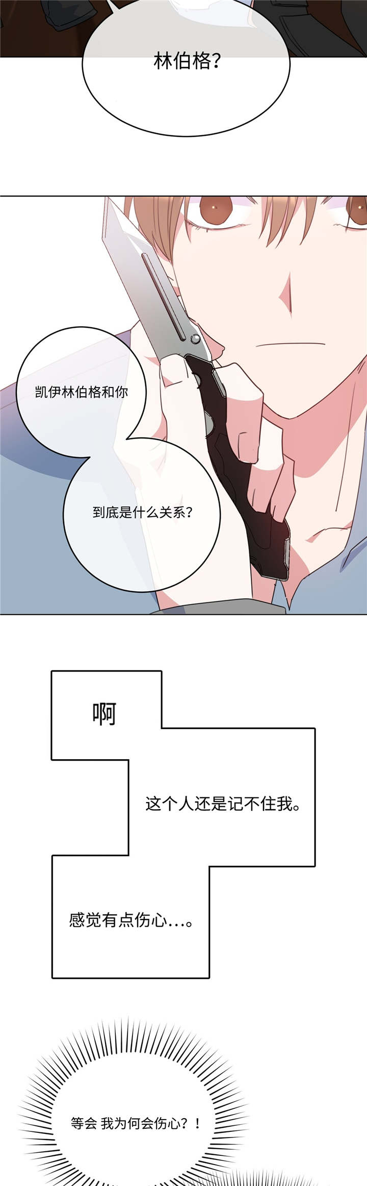 五月文案漫画,第8话2图