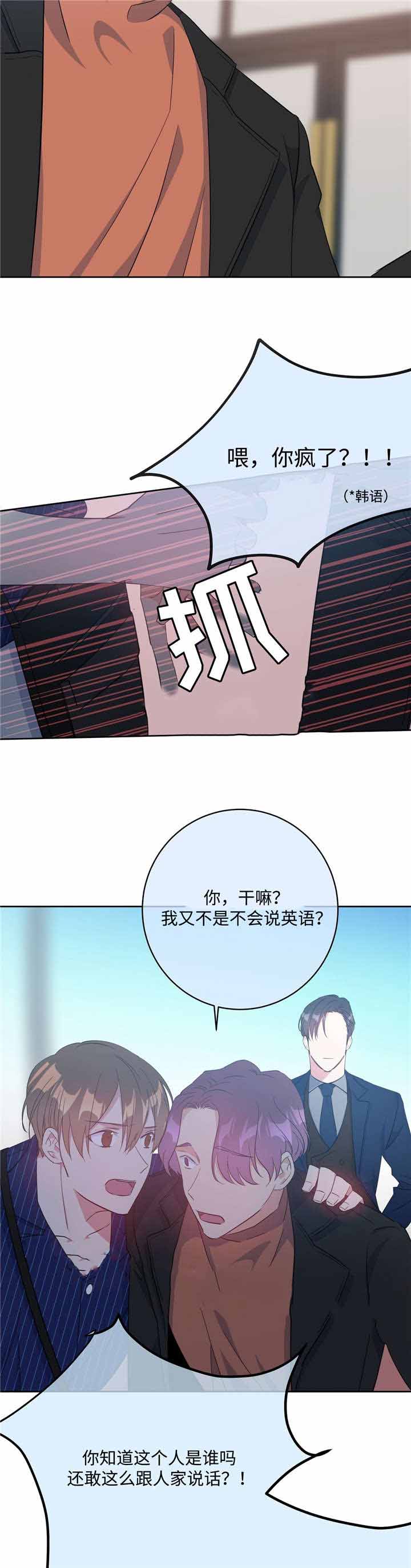 五月交易漫画免费观看全集漫画,第26话1图