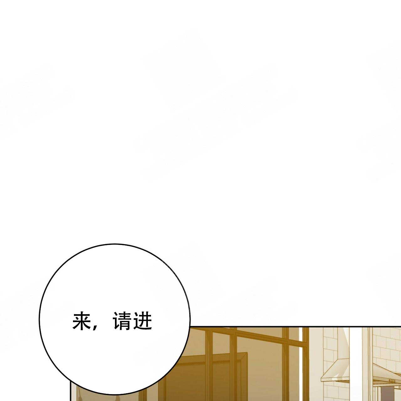 五月的鲜花漫画,第99话2图