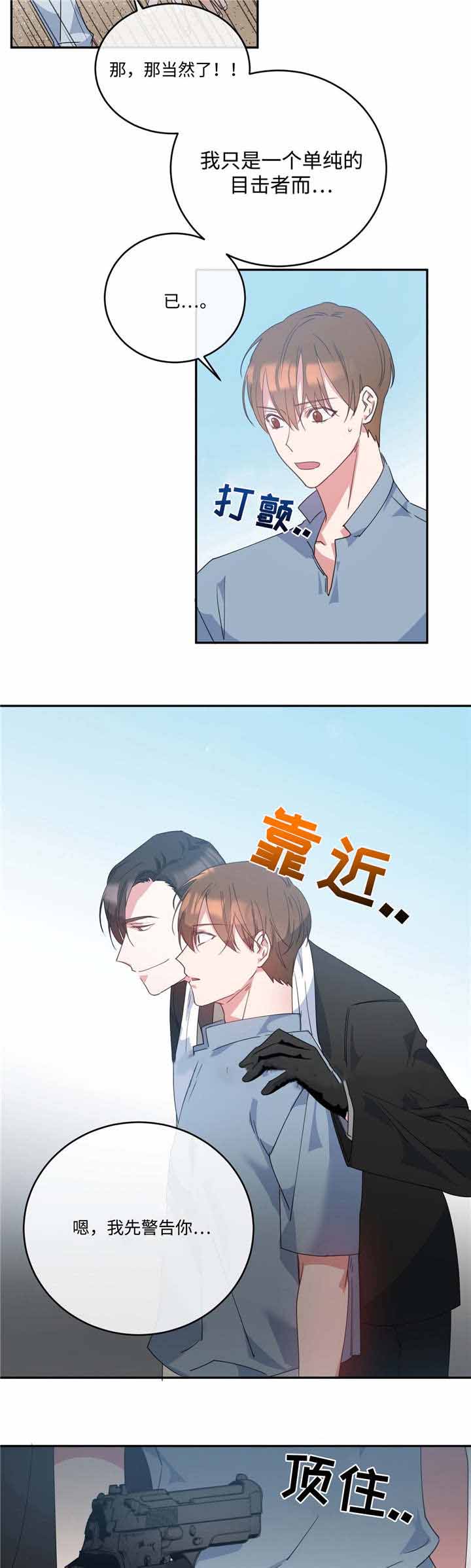 五岳教师阅卷系统漫画,第6话2图