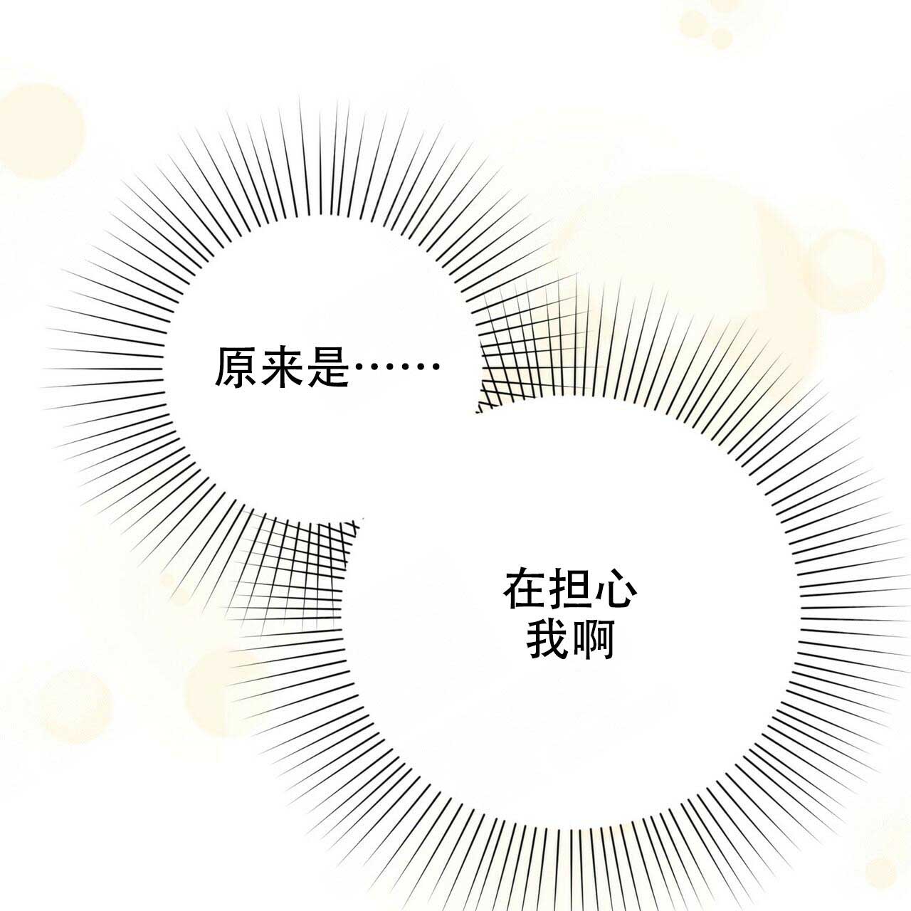 五岳教育官网登录漫画,第97话2图