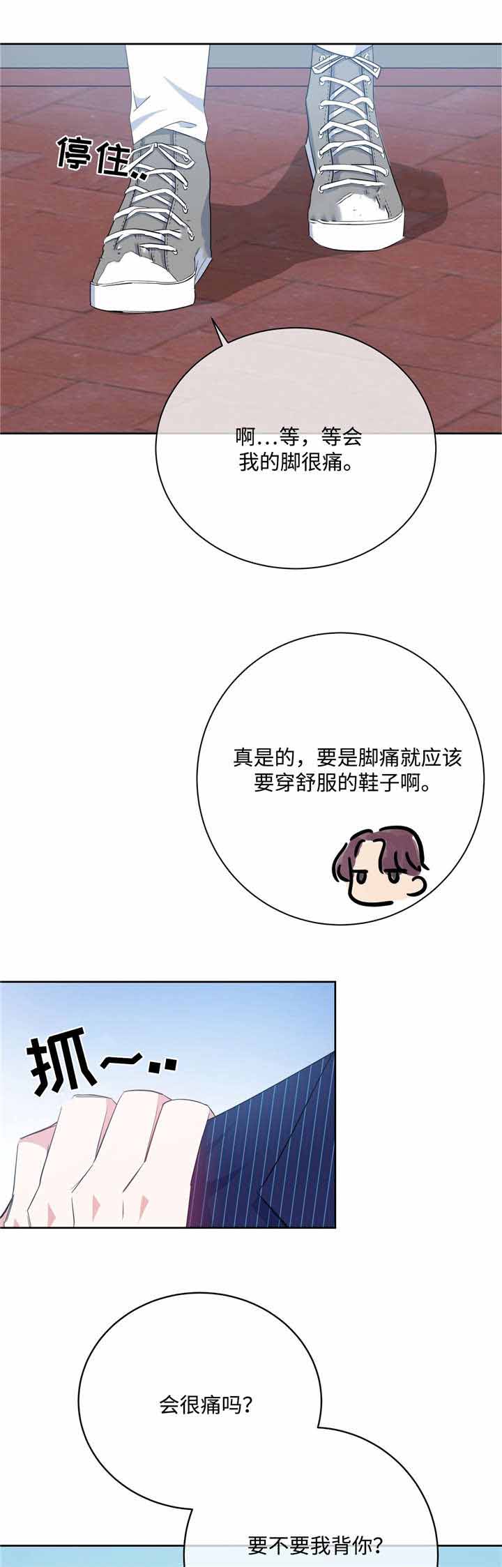 五月交通违法新规漫画,第26话2图