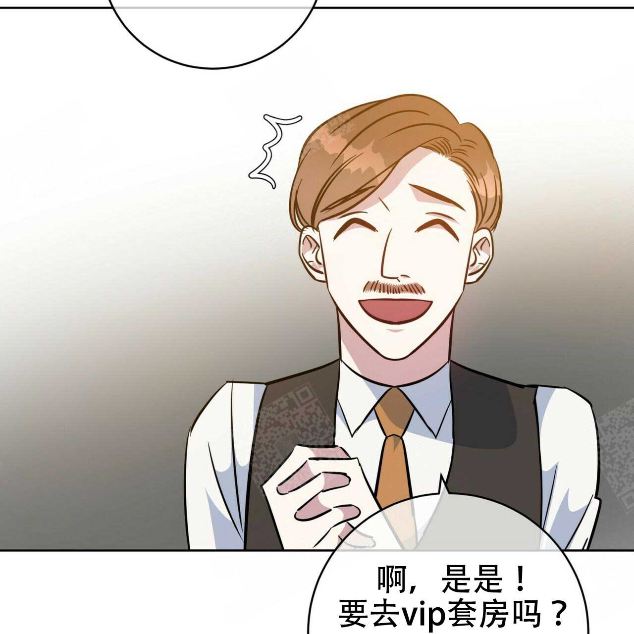 五月缴综合六月缴综合漫画,第98话1图