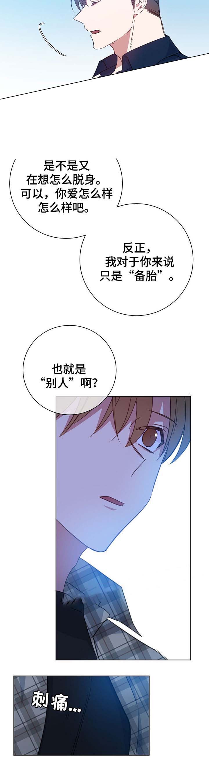 五月将大涨的板块漫画,第80话1图