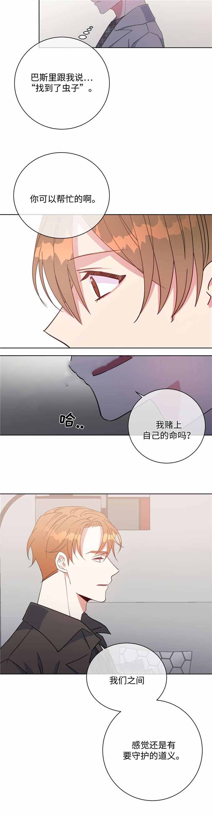 五月交的是几月的社保漫画,第49话1图