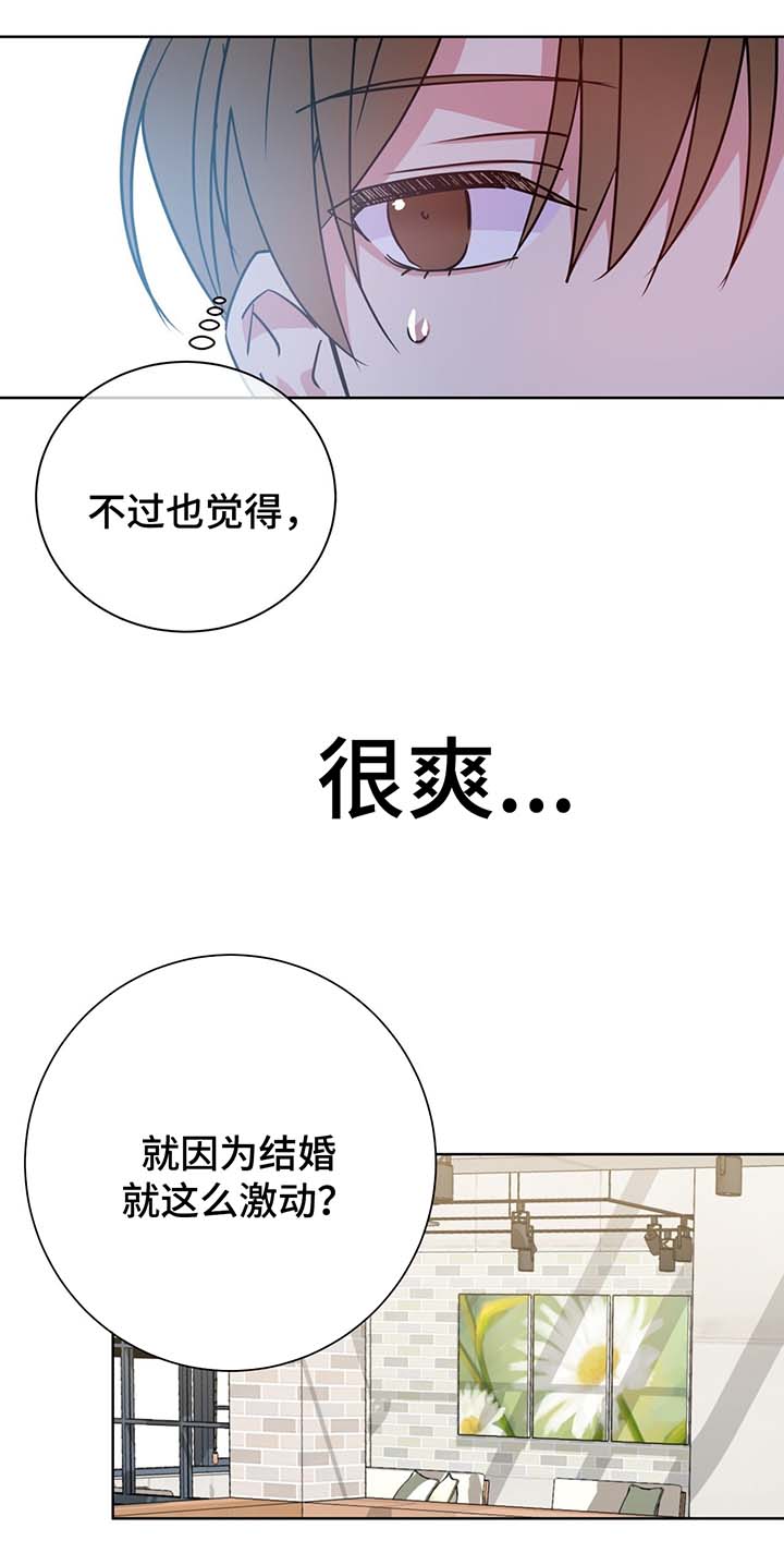 五月文案漫画,第64话1图