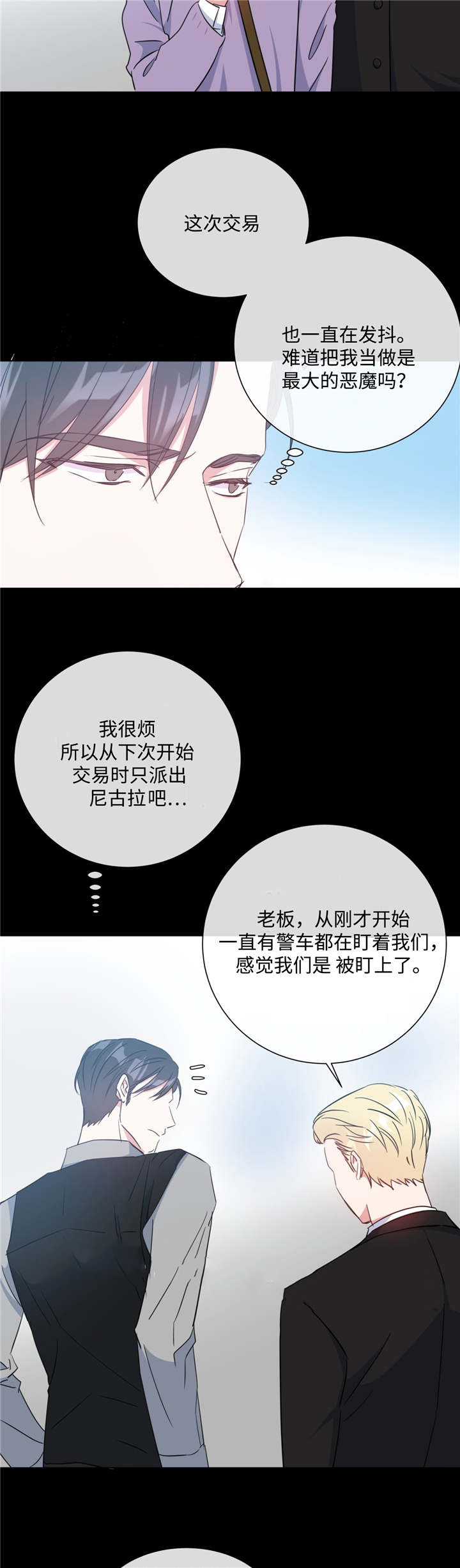 五月树阿卡贝拉乐团漫画,第24话2图