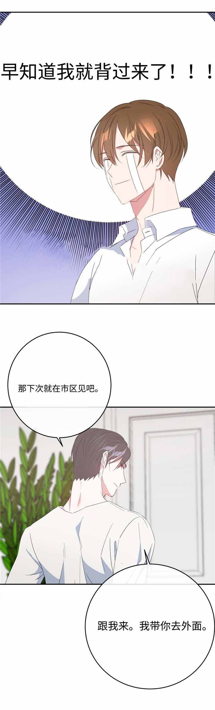 五岳教育官网登录漫画,第13话1图
