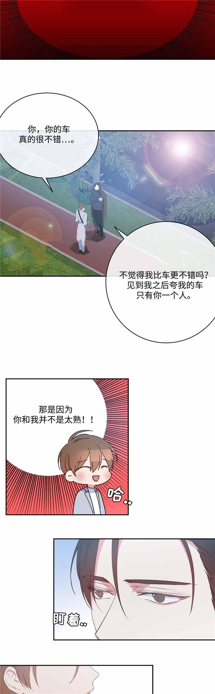 五月的鲜花漫画,第15话2图