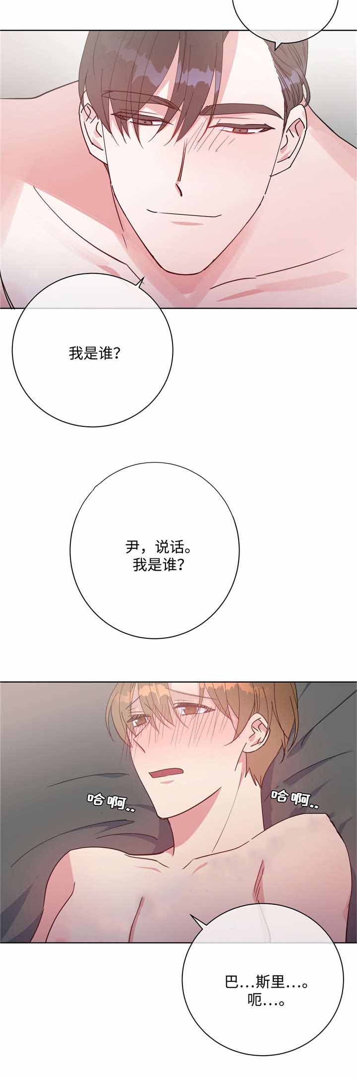 五月缴综合六月缴综合漫画,第42话1图