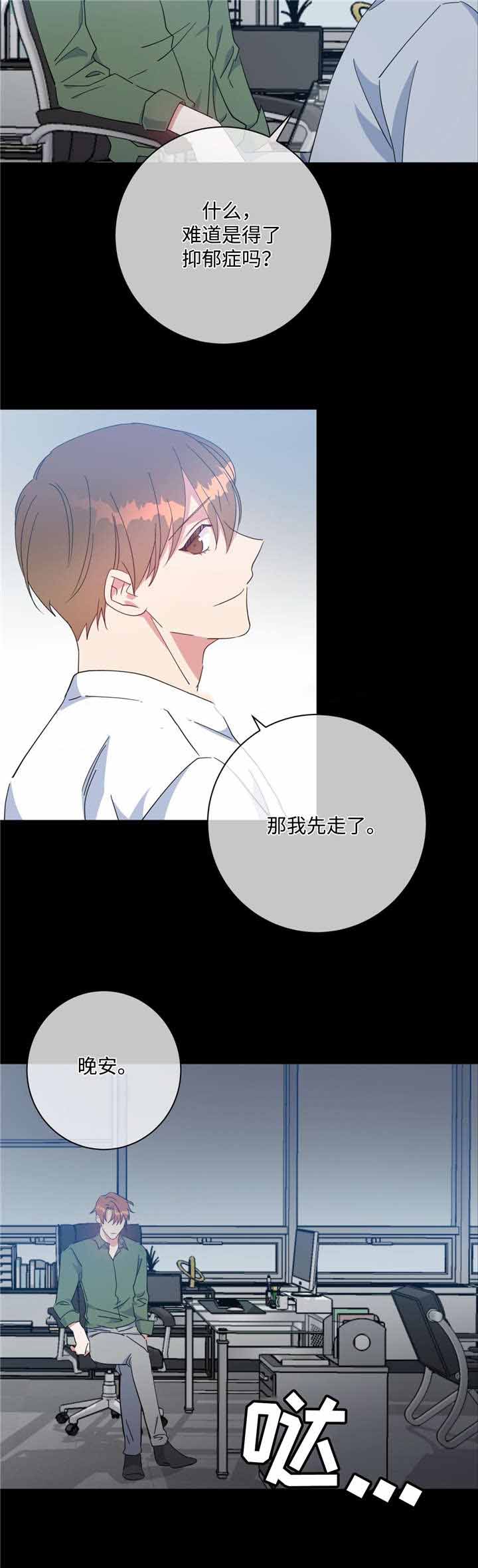 五月文案漫画,第48话1图