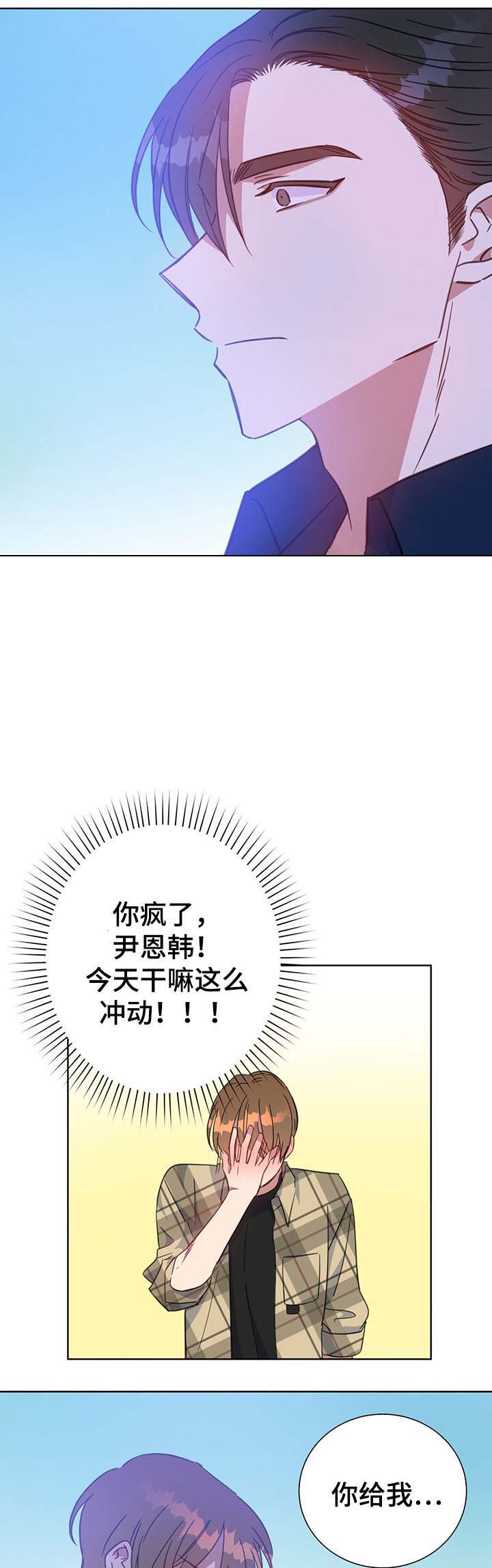 五月将大涨的板块漫画,第80话1图