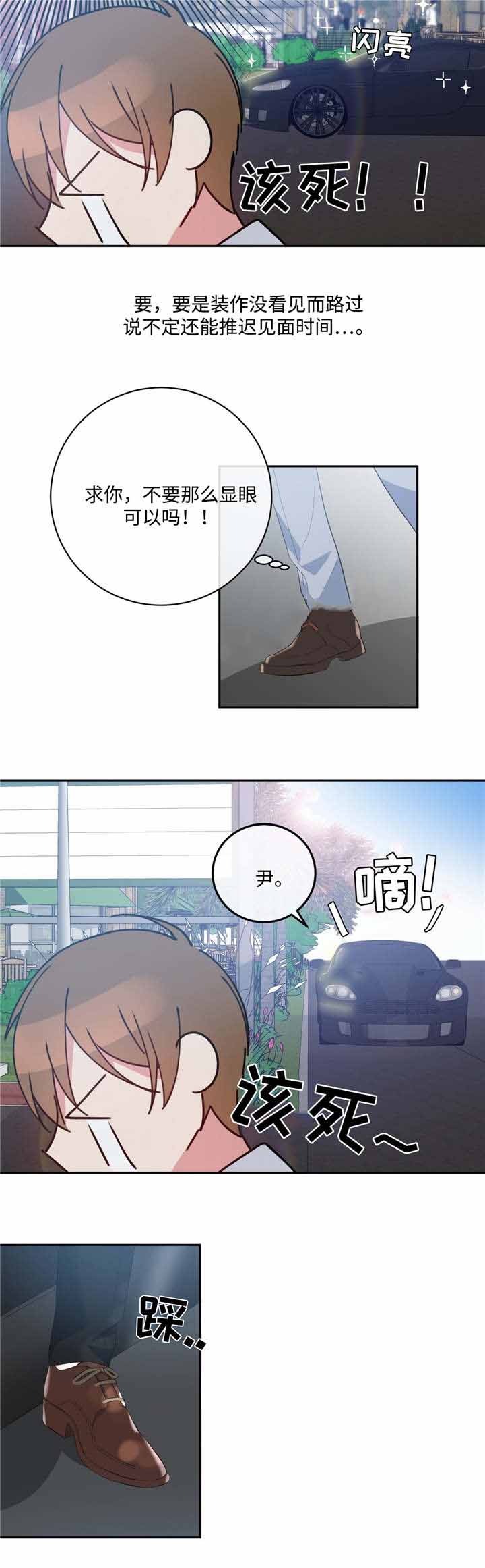 五月的鲜花漫画,第15话2图