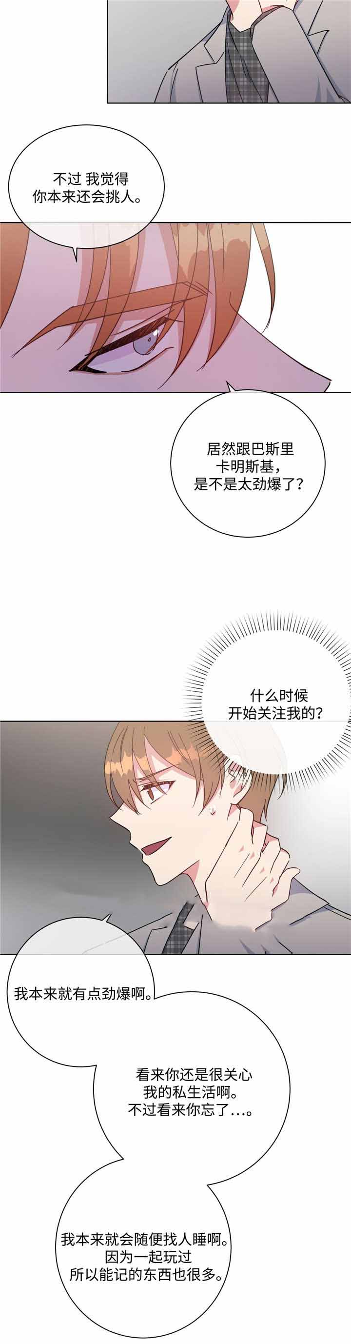 五月交易吉日漫画,第49话1图