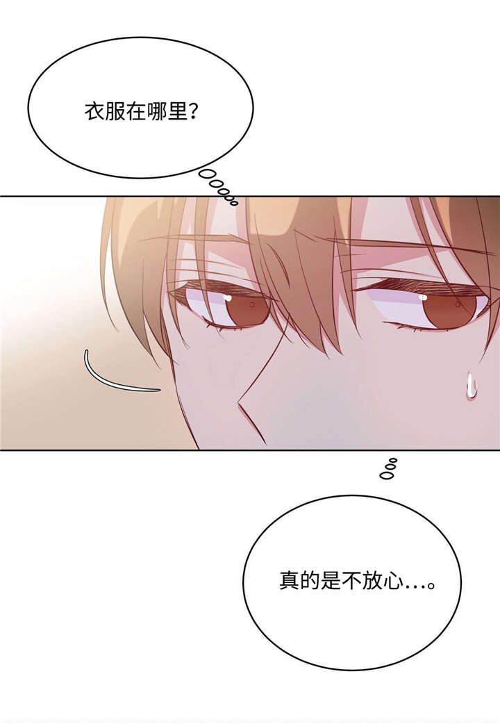 五月交易记录漫画,第31话2图