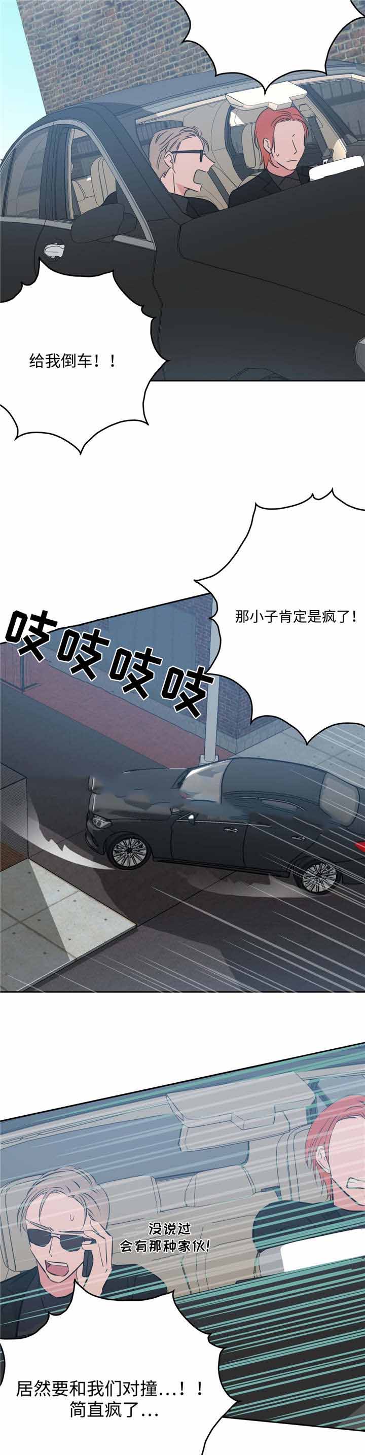 五月的交易漫画,第18话1图