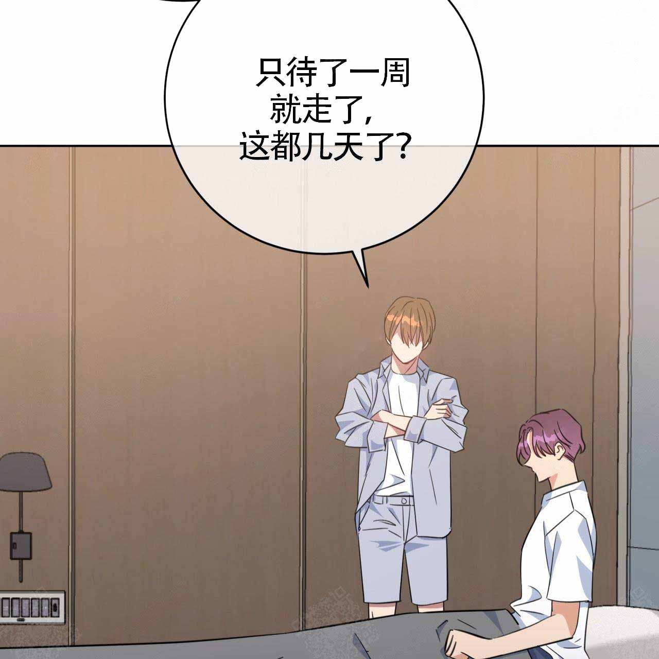 五岳教育官网登录漫画,第84话2图