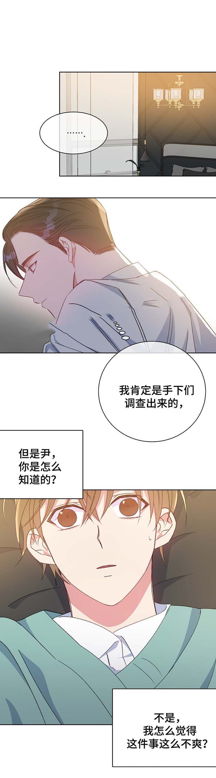 五月你好漫画,第65话2图