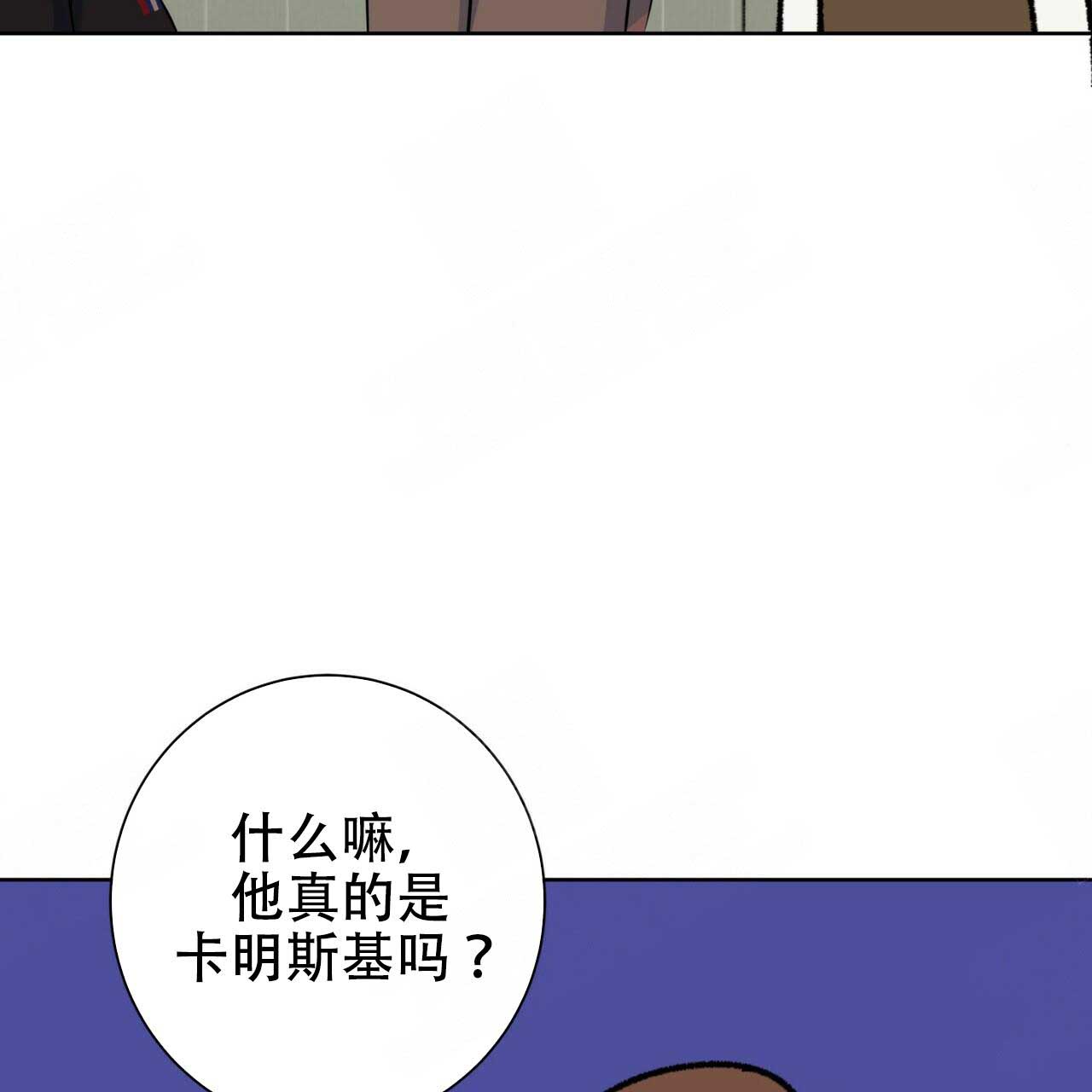 五月槐花香剧情解析漫画,第98话2图