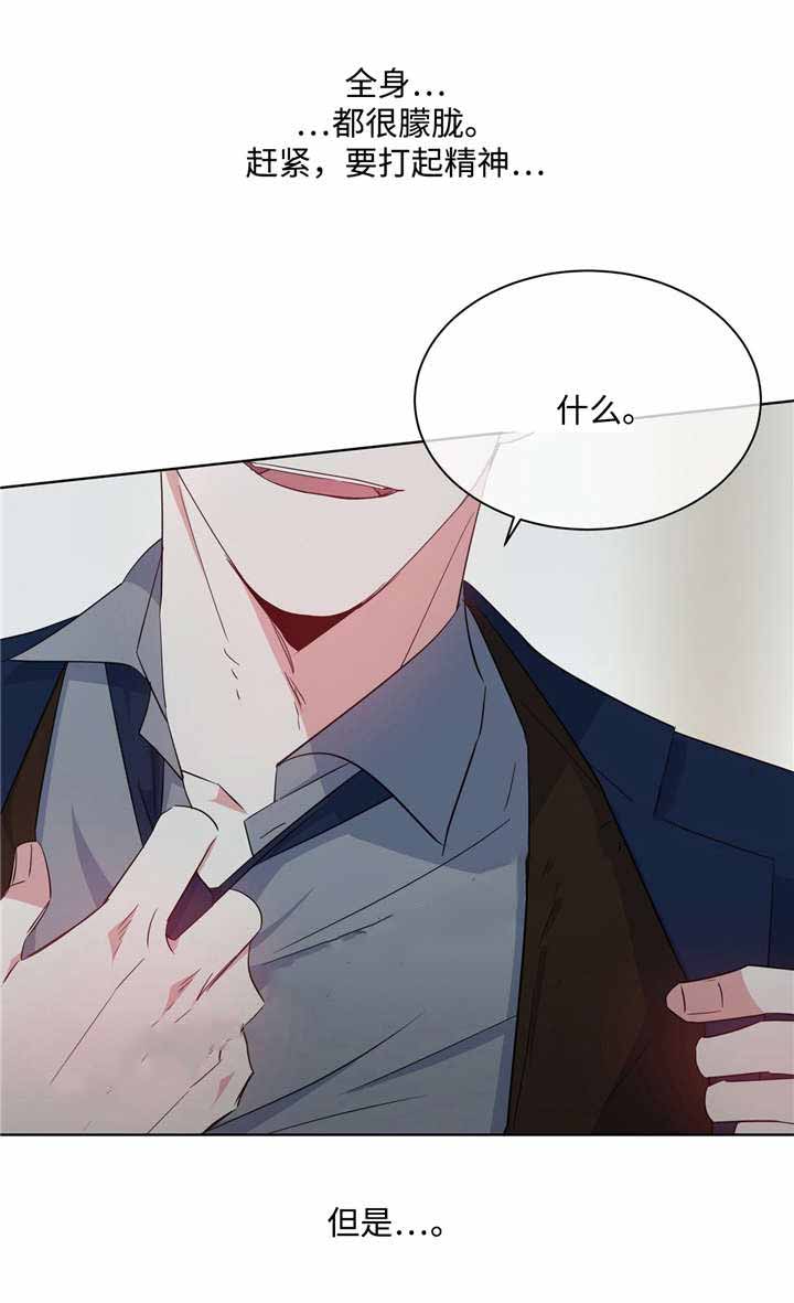 五岳教育官网登录漫画,第29话1图
