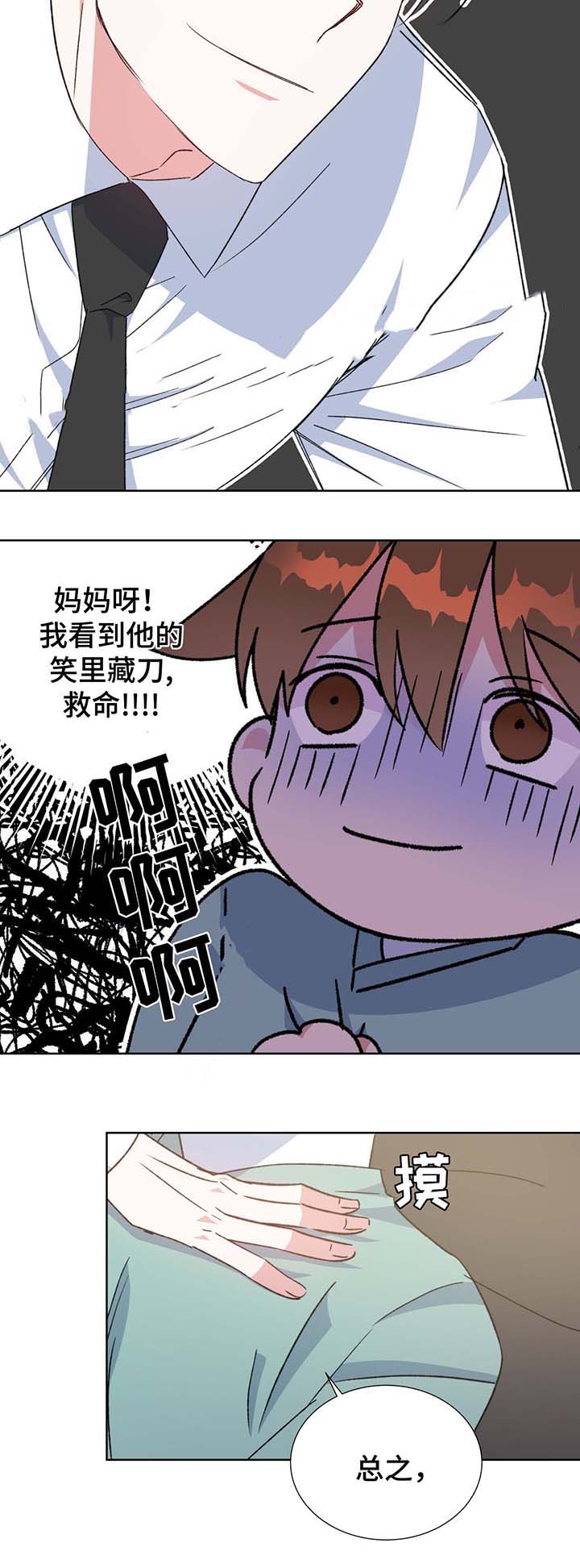 五月教育阅卷平台漫画,第66话2图