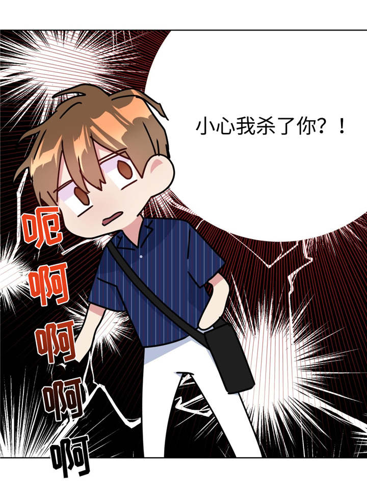 五月的鲜花漫画,第23话2图