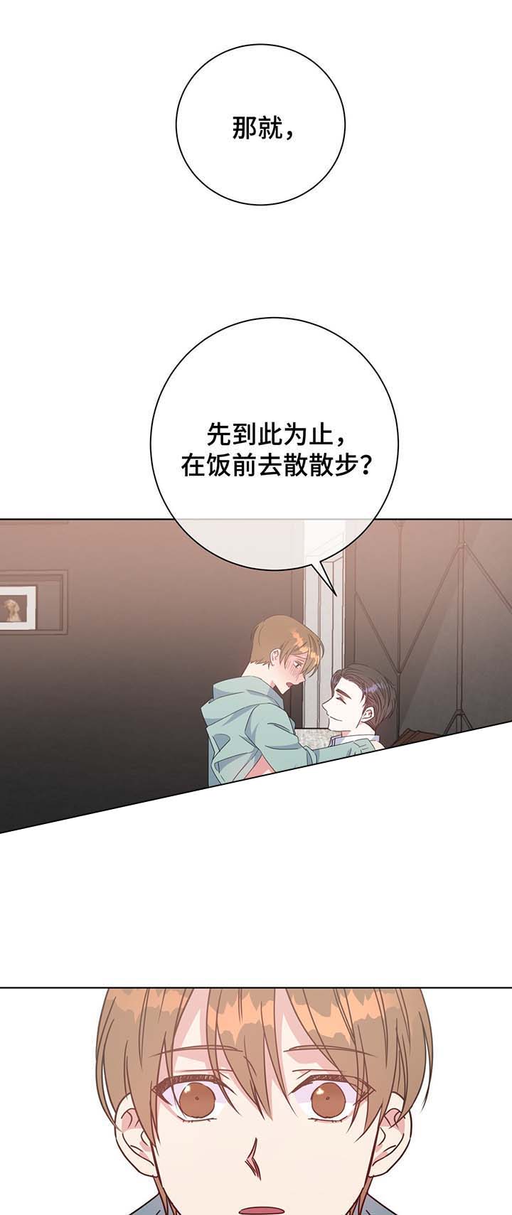 五月槐花香剧情解析漫画,第56话2图